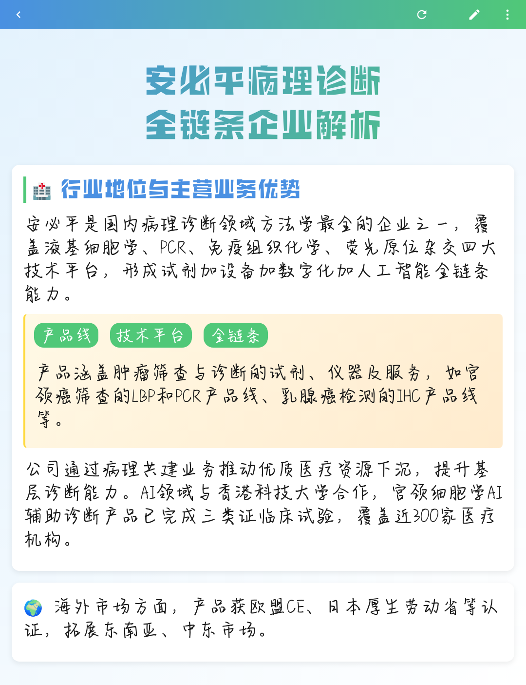 平顶山市全链条零部件企业诊断(全链条零部件企业诊断分析)
