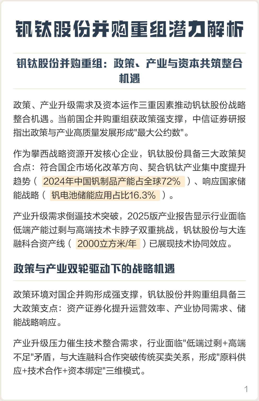 平顶山市高性价比股权重组机构(高性价比股权重组机构是什么)