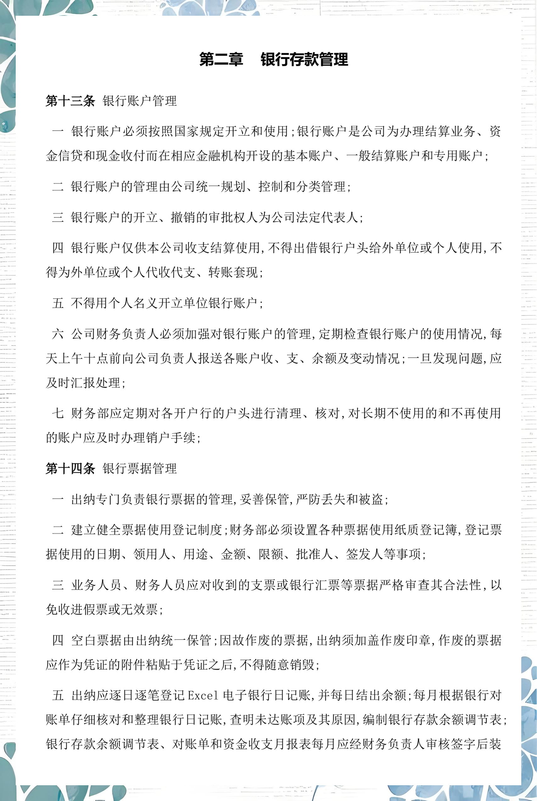 平顶山市透明资金管理(什么是透明管理)