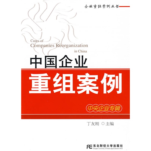 平顶山市领先企业重组(企业重组新政策)