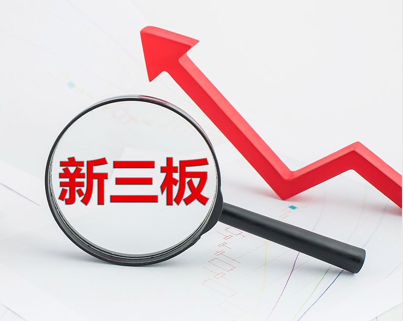 平顶山市新三板挂牌生态赋能(新三板挂牌企业的官方定位)