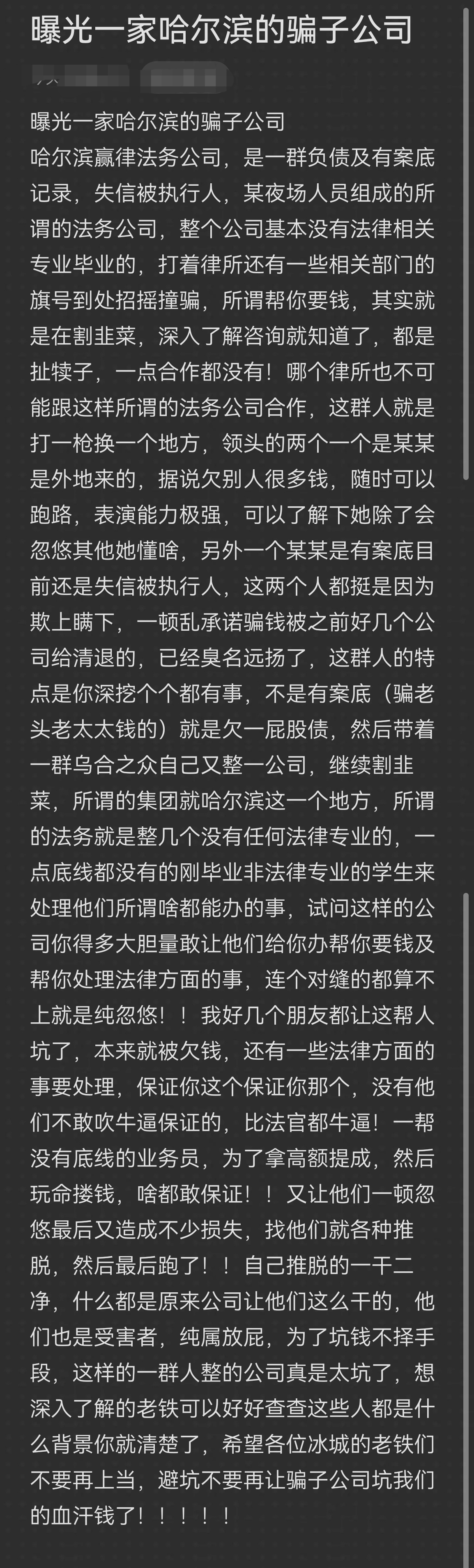 平顶山市哈尔滨法务咨询(哈尔滨法律咨询服务)
