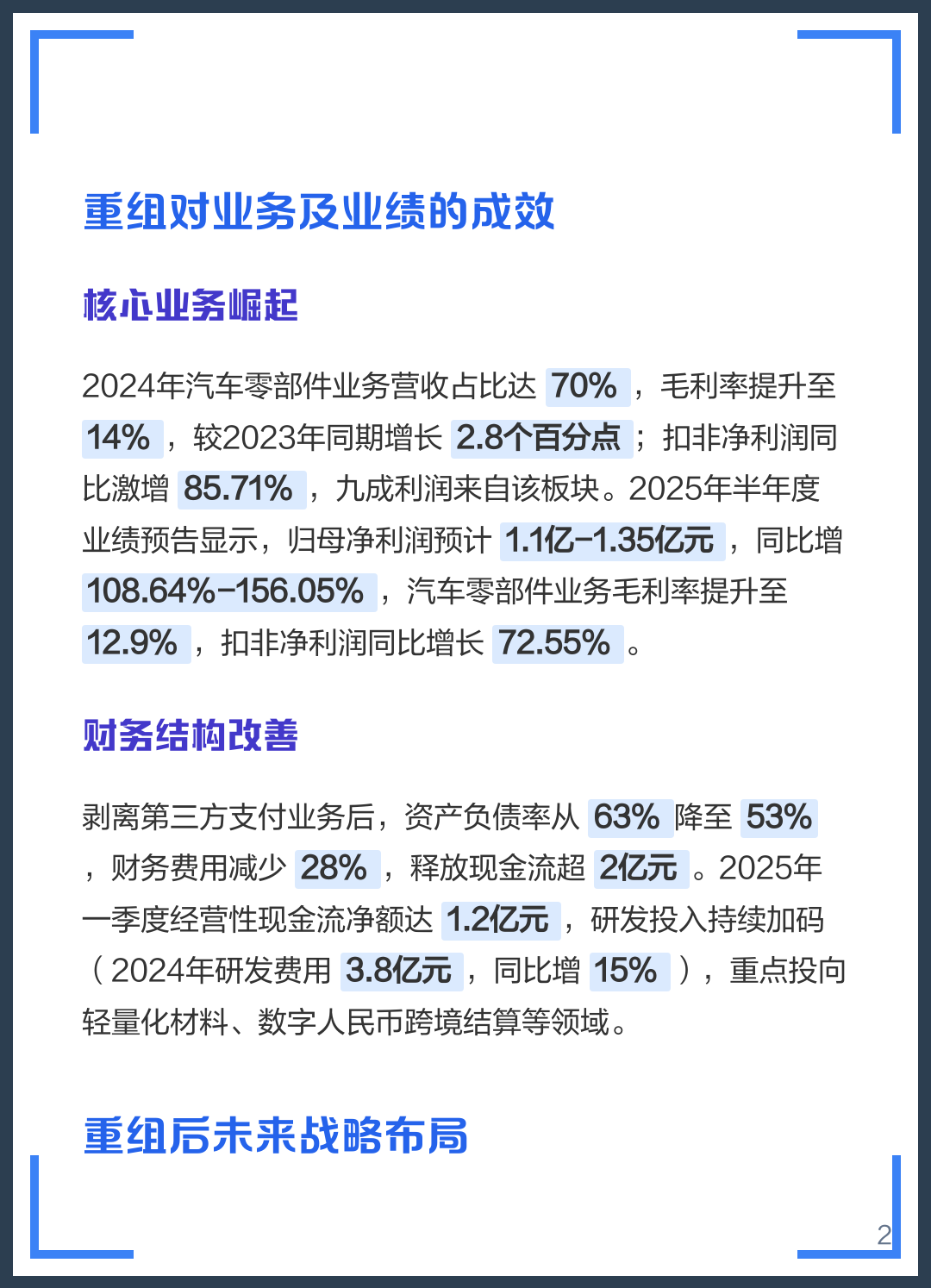 平顶山市软件企业重组(中国软件资产重组)