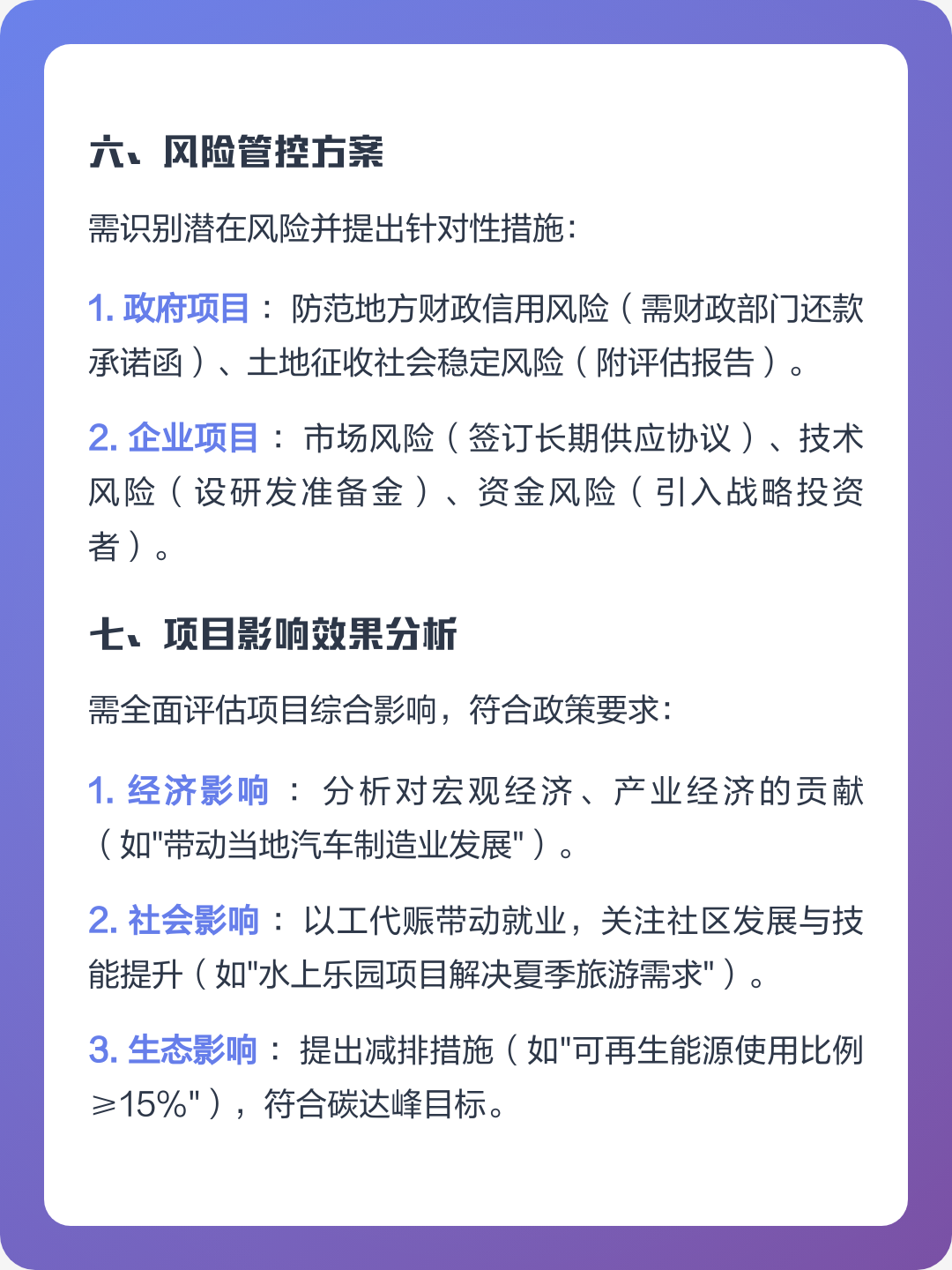 平顶山市全要素可行性研究(全要素可行性研究包括)