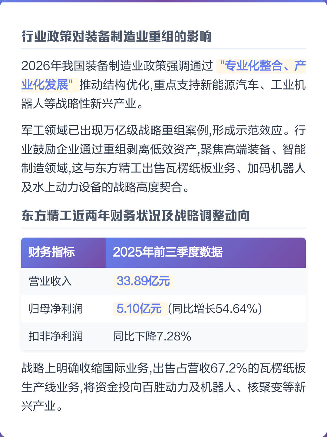 平顶山市可持续制造业资产重组(可持续发展的制造业涵义)