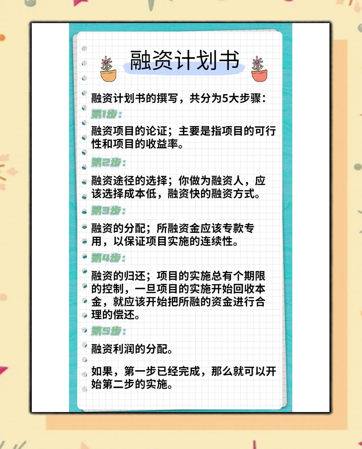 平顶山市科学化资本规划(什么是科学资本技术资源)