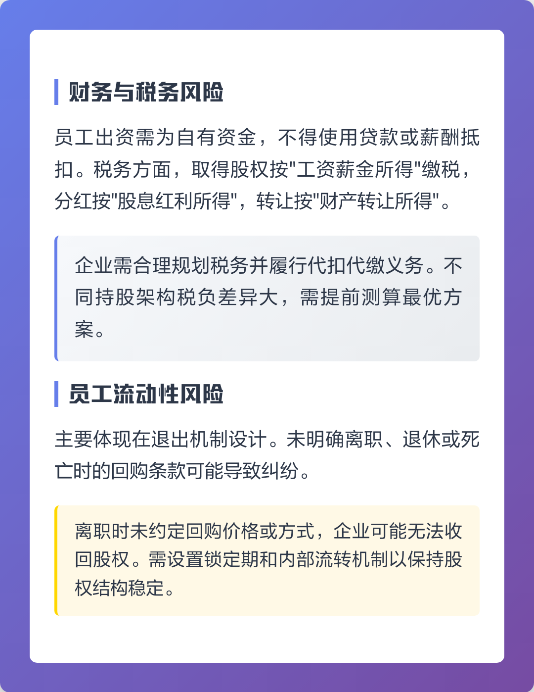 平顶山市上市规划风险规避(上市后风险管理计划的主要内容)