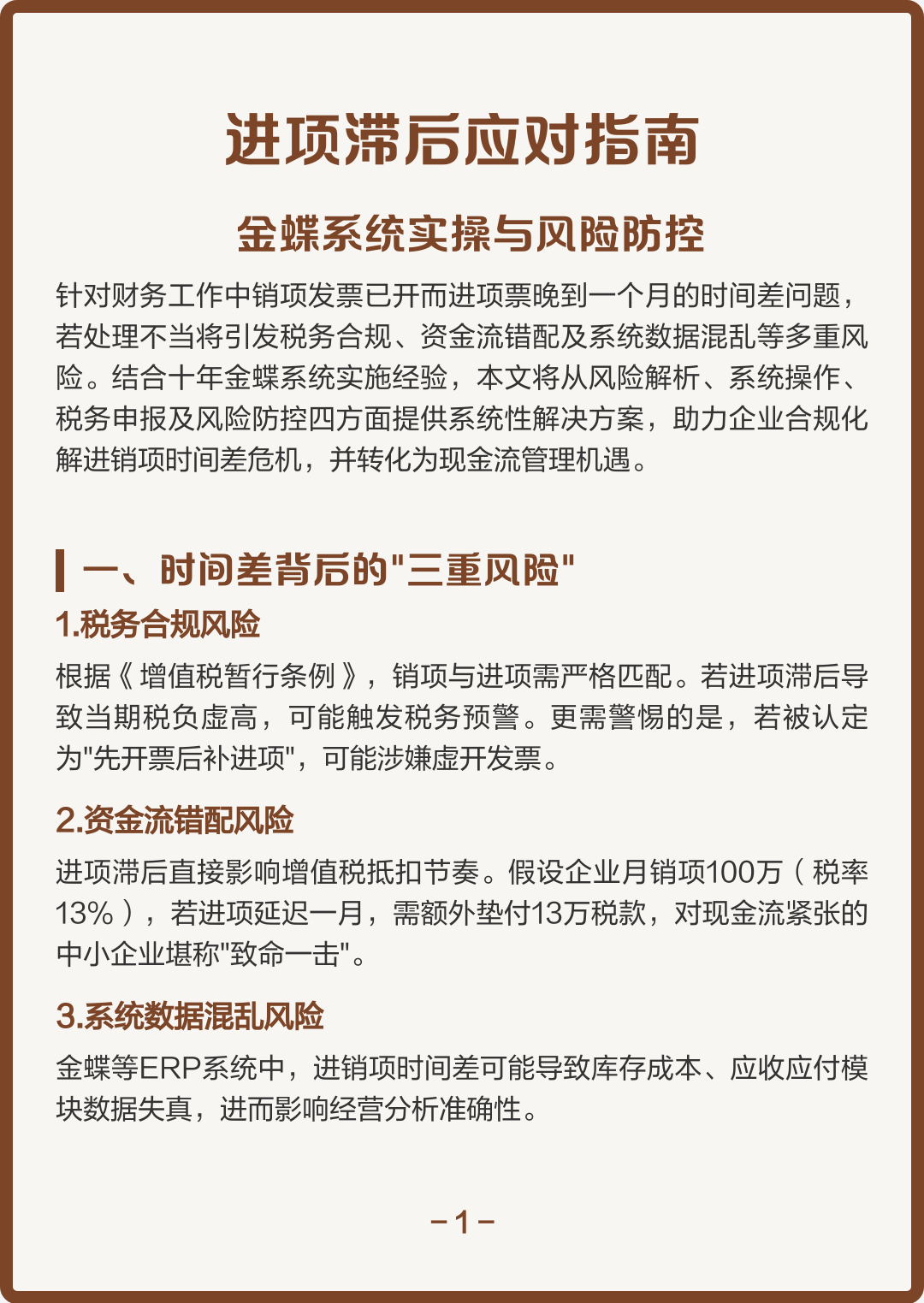 平顶山市包含合规新能源现金流管理的词条