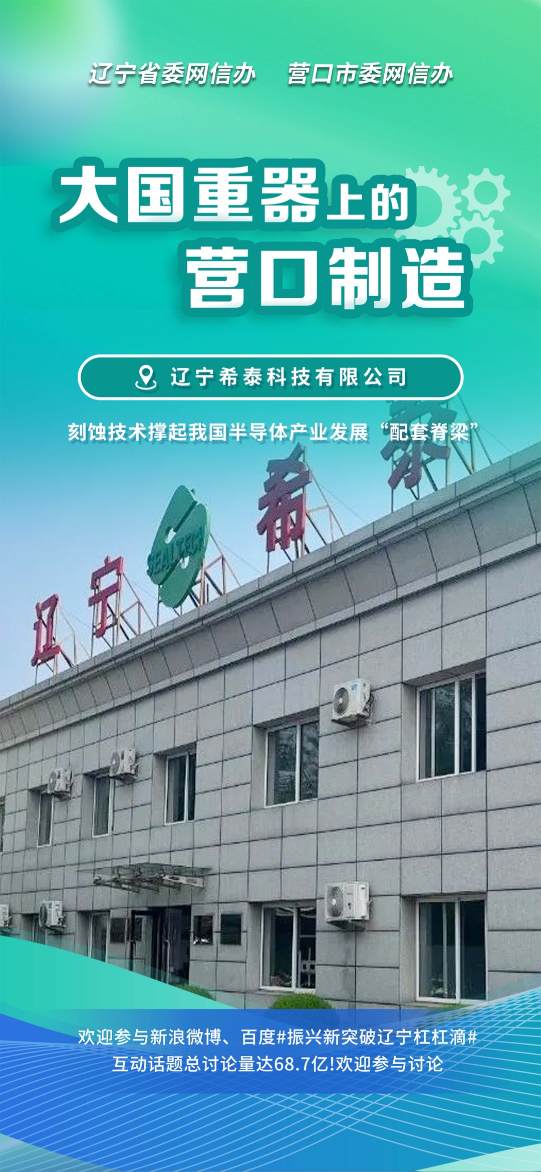 平顶山市沈阳企业品牌升级(沈阳企业品牌升级名单)
