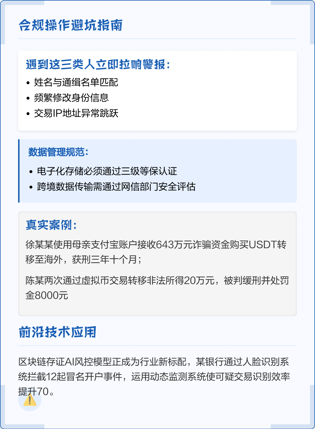 平顶山市全场景合规管理(全场景合规管理是什么)