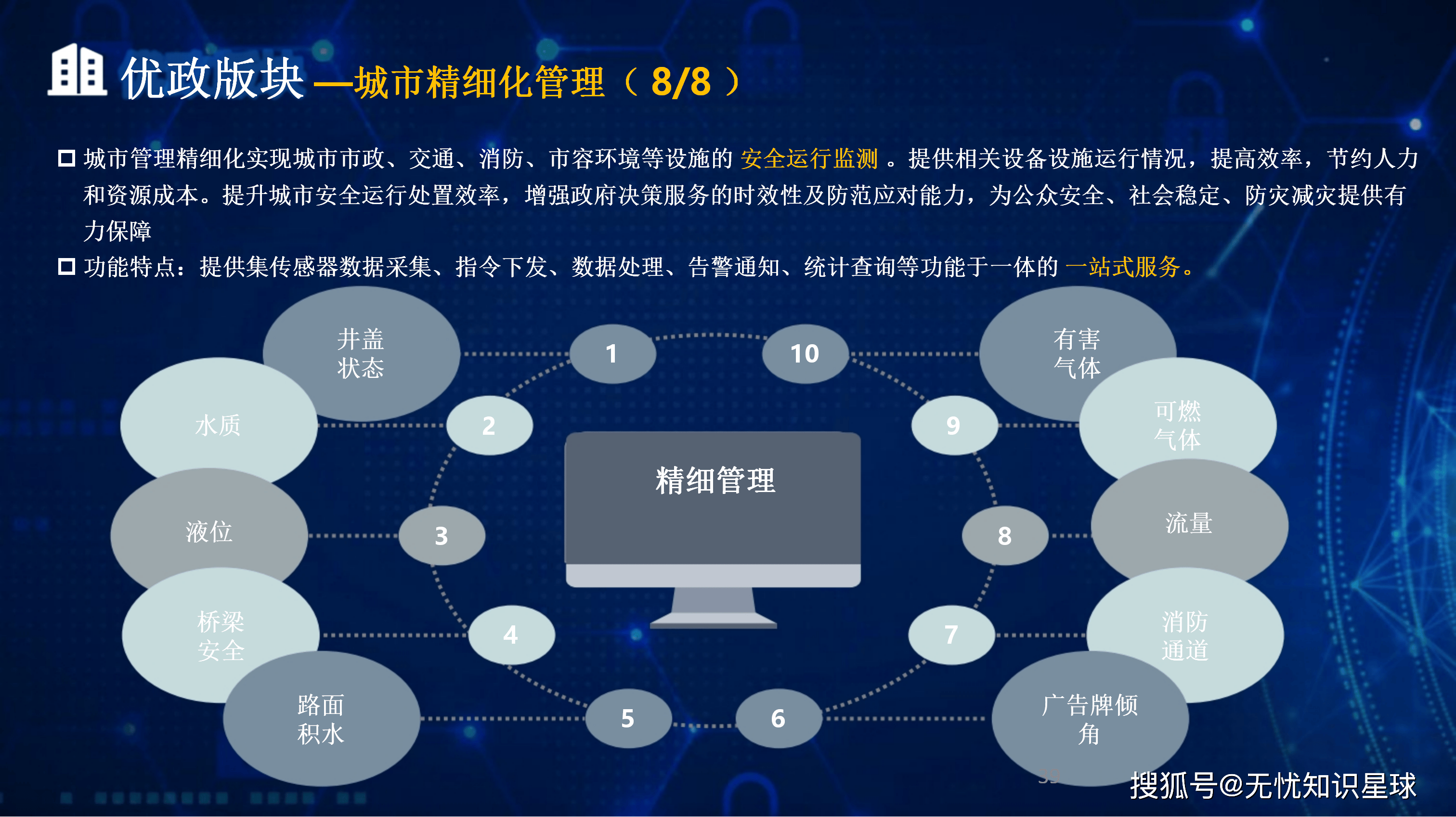平顶山市低成本通讯公司治理(通信企业成本特点有哪些)