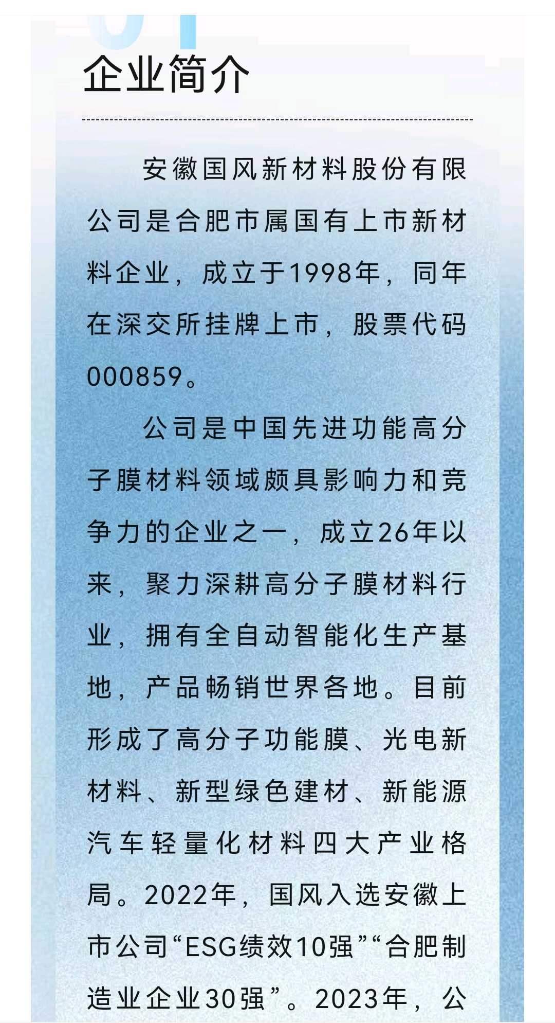平顶山市关于头部新材料上市辅导的信息